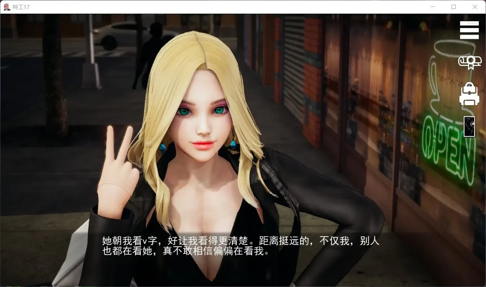 特工17 3D互动 专题图