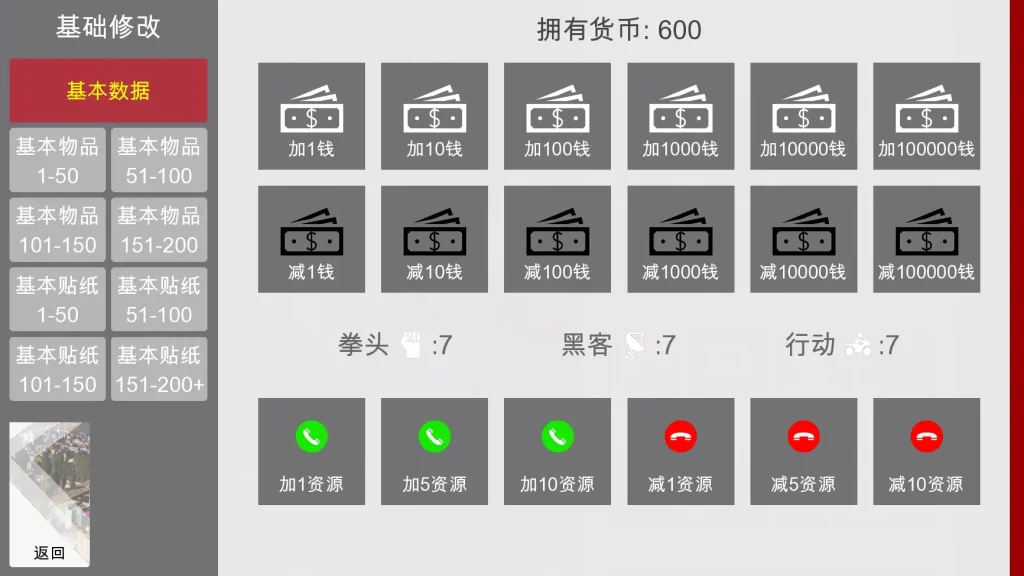 特工17 支线内容 场景图 4