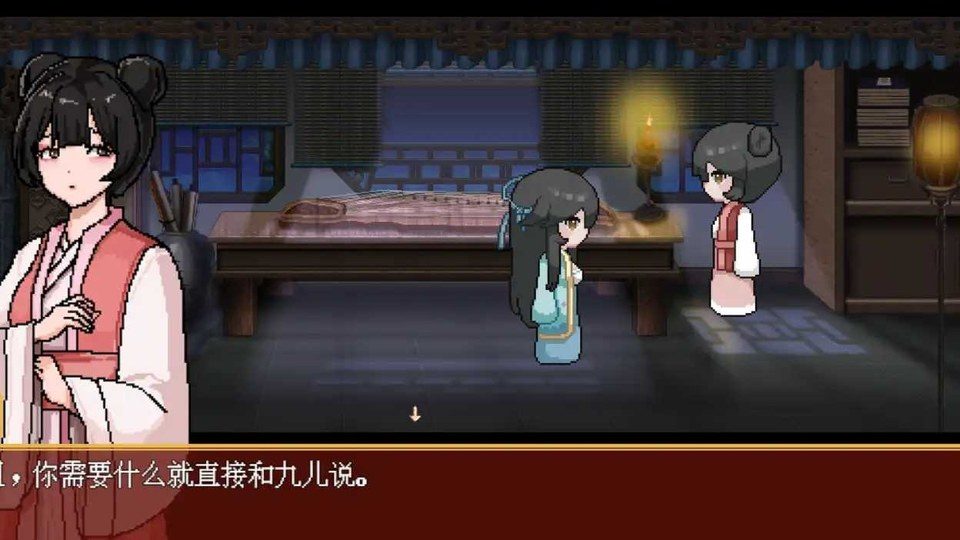 合欢宗女修传 版本内容 详情图