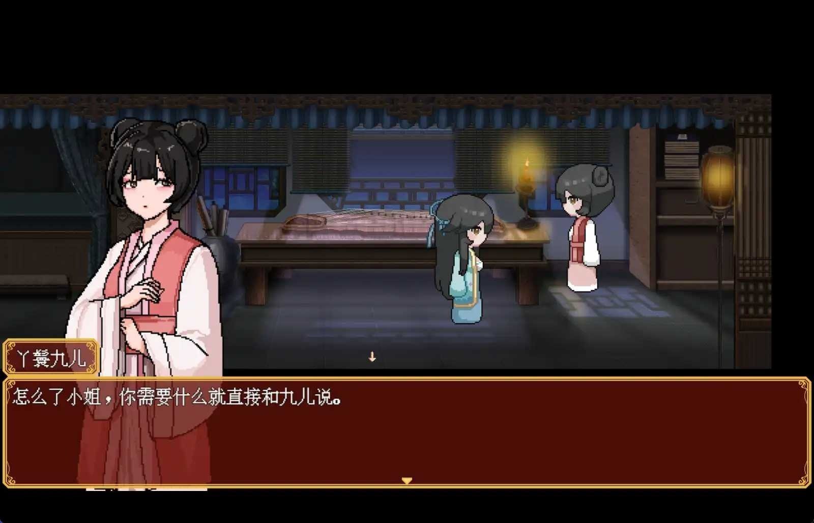 合欢宗女修传 版本内容 演示图 7